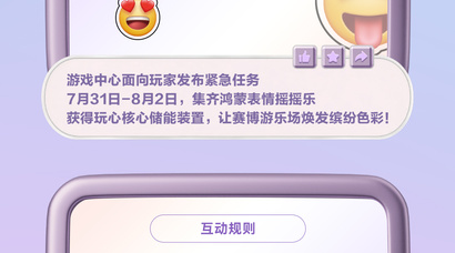 ChinaJoy抢先剧透！HarmonyOS游戏打造赛博游乐场，超60+款游戏齐亮相