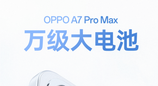 OPPO 首款万毫安手机上线预约，A7 Pro Max 主打超长续航体验
