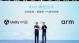 Arm 与 Unity 中国达成战略合作，以 Arm 神经技术加速中国手游创新