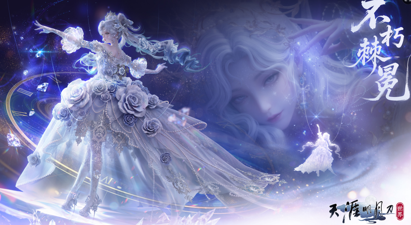 【天涯明月刀手游】全新傀儡主题华美双形态可升阶顶奢外观重磅登场！