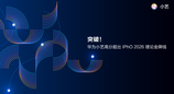 华为小艺高分超出国际物理奥赛IPhO 2026理论金牌线！