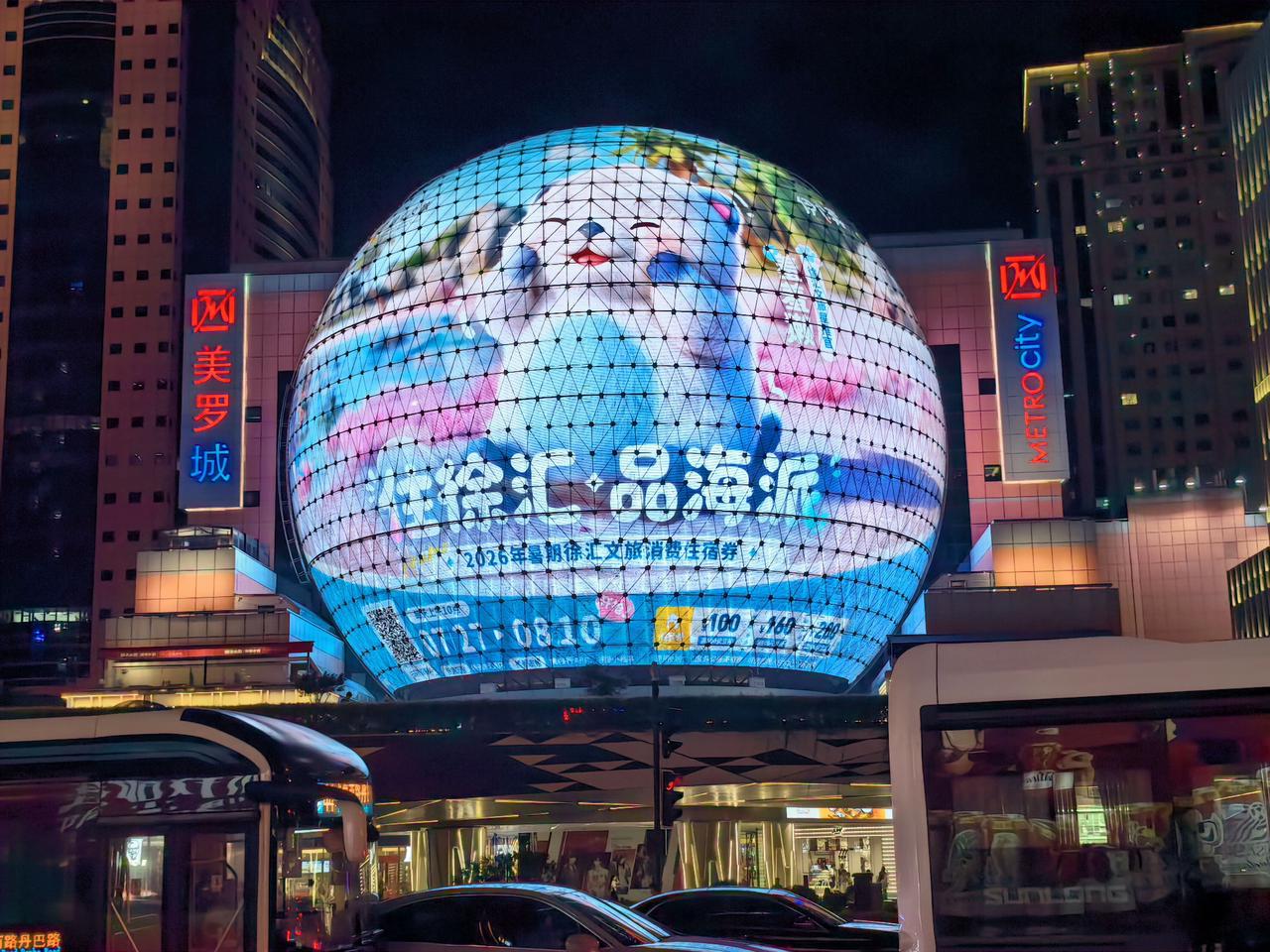 从行业创新到城市文旅，《伊莫》原创IP价值持续被看见