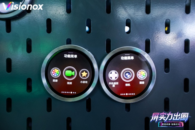 一块好屏的N种打开方式，维信诺点亮ChinaJoy潮玩新形态