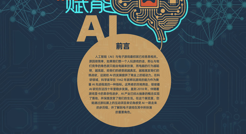 四十年游戏与AI同行，"可以玩的游戏史"互动展在沪举行