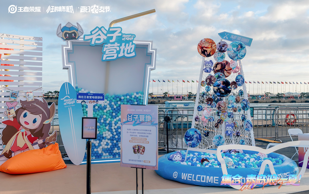 王者荣耀城市派对青岛站开启：从奥帆中心到海陆空，全城皆是“王者痛岛”