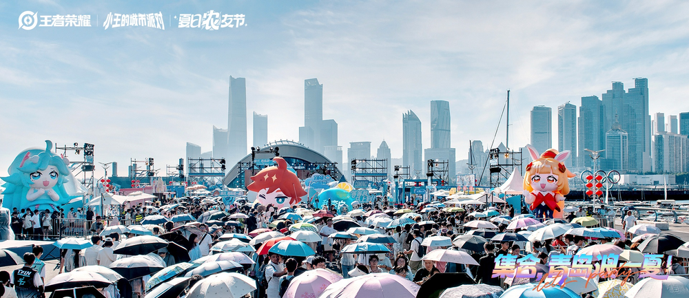 王者荣耀城市派对青岛站开启：从奥帆中心到海陆空，全城皆是“王者痛岛”