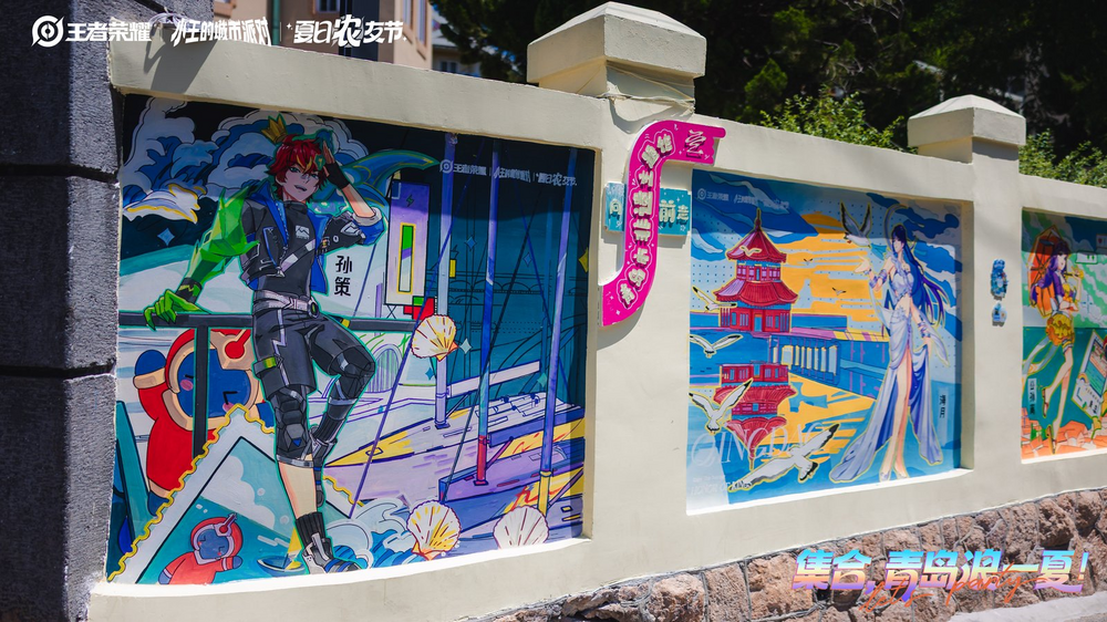 王者荣耀城市派对青岛站开启：从奥帆中心到海陆空，全城皆是“王者痛岛”