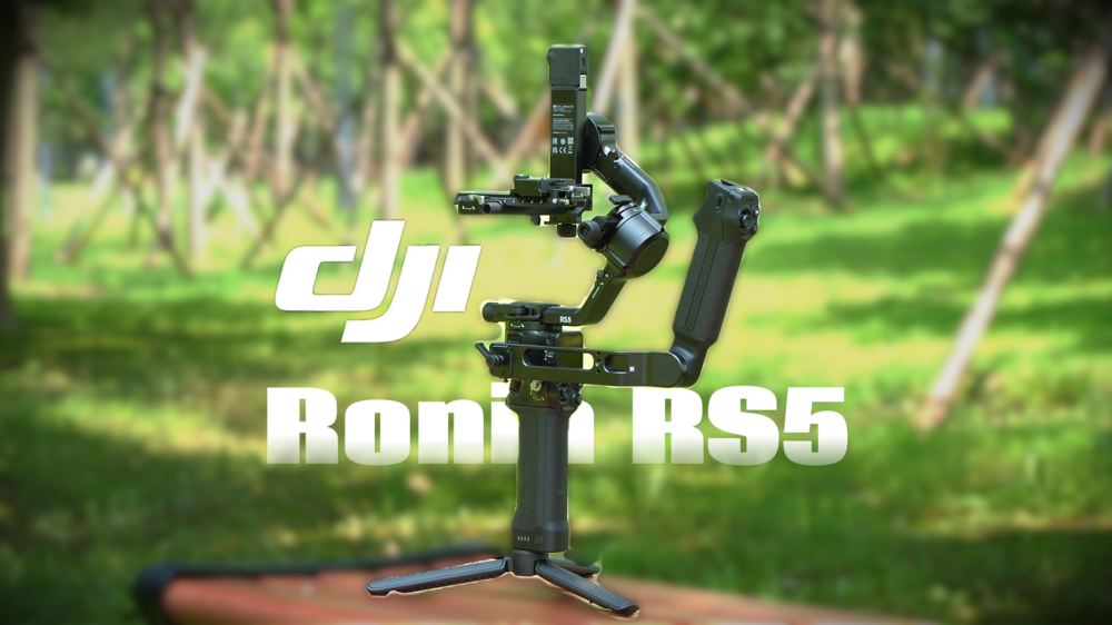 主打单兵创作提效！大疆Ronin RS5究竟带来了哪些升级？