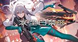 《尘白禁区》发行制作人木木（林增鸿）从金山离职