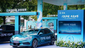 华东首个比亚迪闪充旗舰站 闪充上海虹桥旗舰站正式启幕