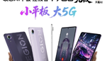 8 月 25 日正式亮相！拯救者 Y70 无极首配 5G，8.4 英寸 OLED 小平板来袭