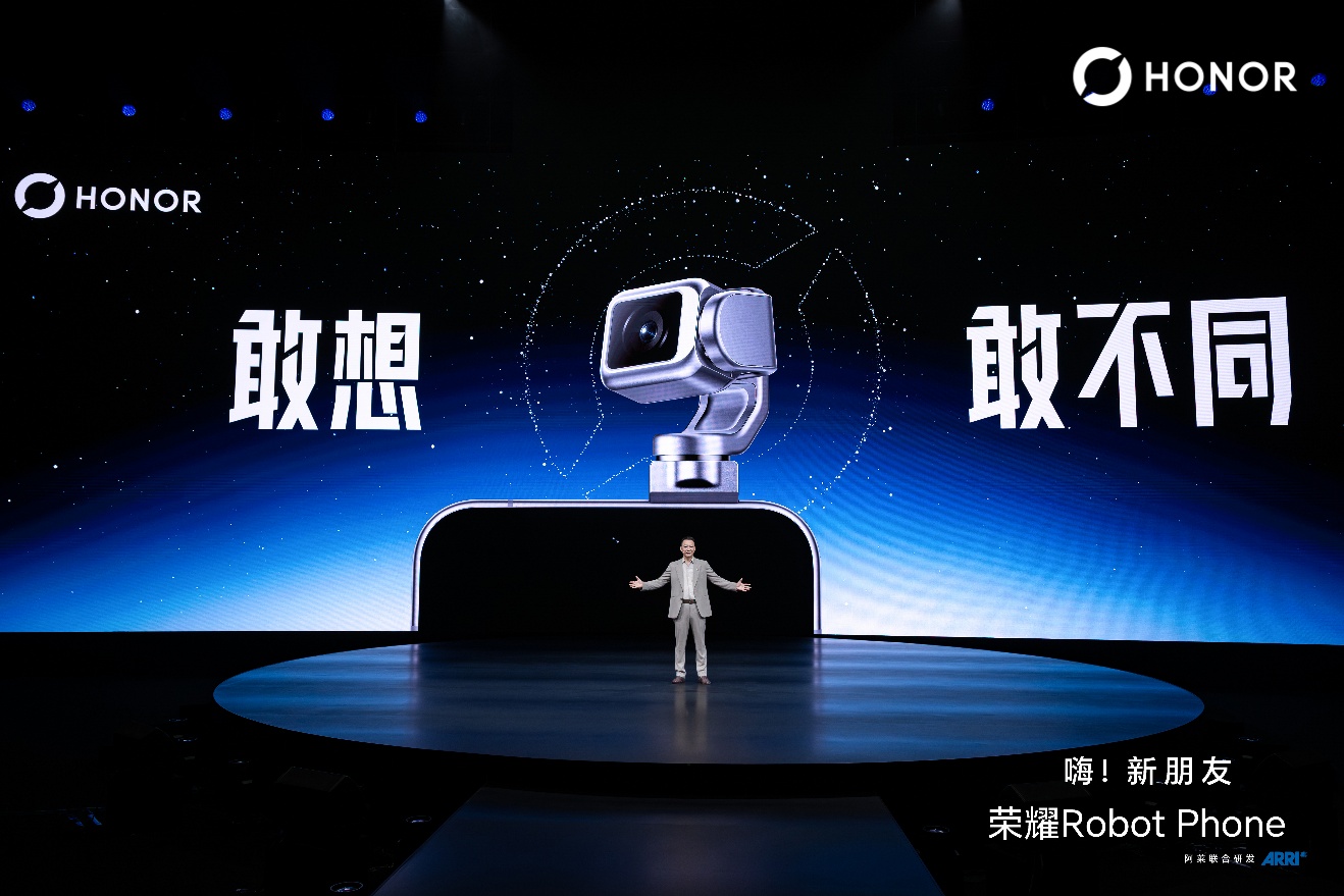 引领智能手机迈入具身交互时代 全球首款机器人手机荣耀Robot Phone发布