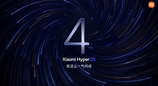 小米澎湃 OS 4 亮点公布，包含柔光玻璃、超级小爱 2.0 等