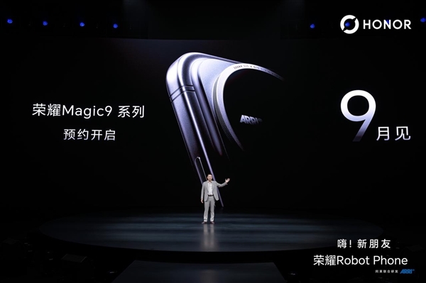 9月重磅旗舰来袭！荣耀 Magic9 系列官宣预约，搭载 2nm 骁龙 8E6 芯片