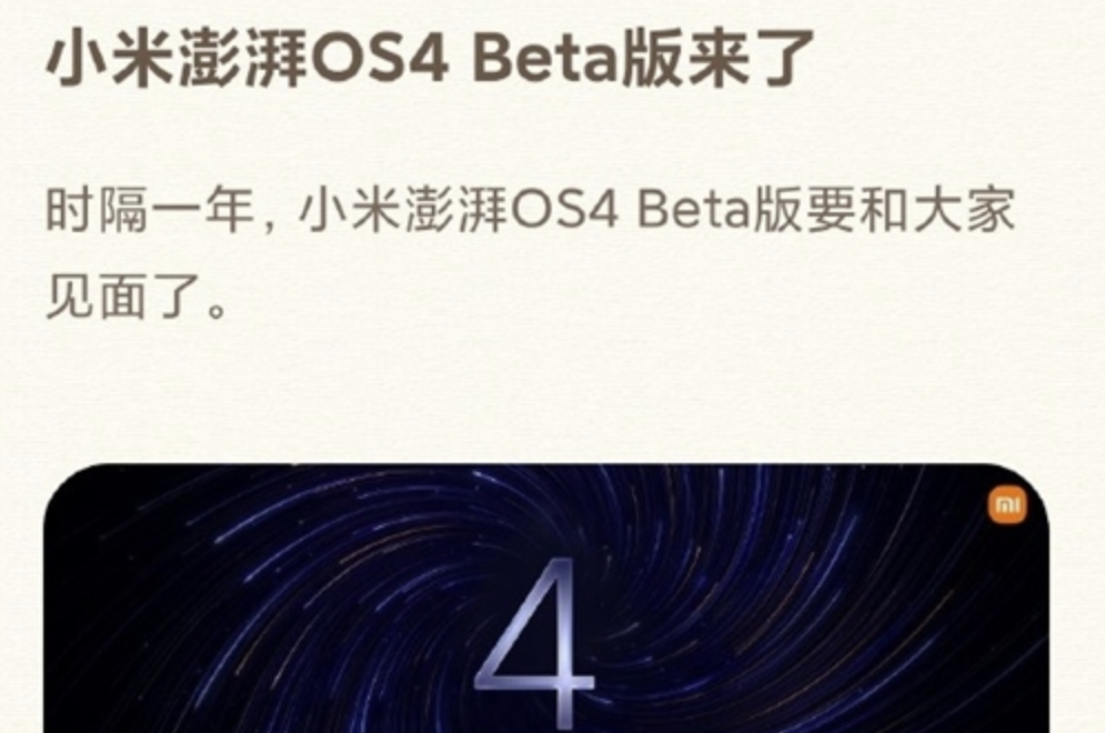 澎湃 OS4 正式发布！内核双技术加持，长效流畅度全面升级