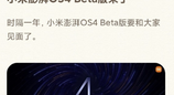 澎湃 OS4 正式发布！内核双技术加持，长效流畅度全面升级