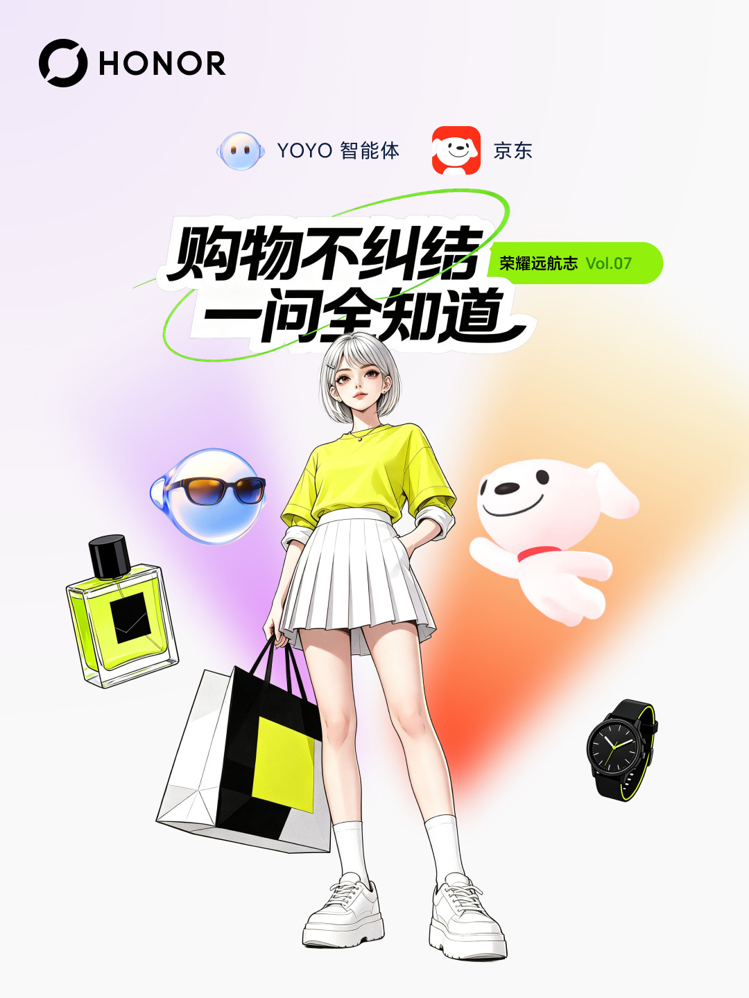 荣耀YOYO智能体携手京东AI Agent，让购物一句话搞定