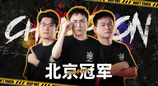 天下无双长安封王！2026《街头篮球》SFSA总决赛圆满收官