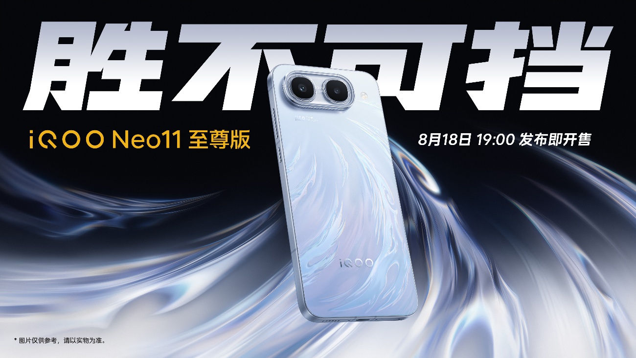 行业唯一2K屏&9100mAh性能旗舰 iQOO Neo11 至尊版国补到手价2899元起