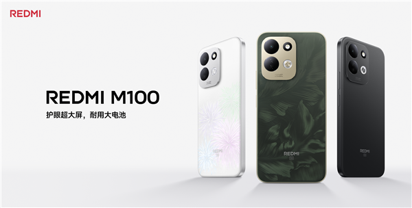 REDMI M100 上架 1799 元起，7900mAh 大电池加持，内置长辈关怀模式
