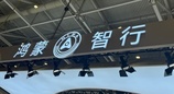 享界G9正式发布 售价42.98万元起