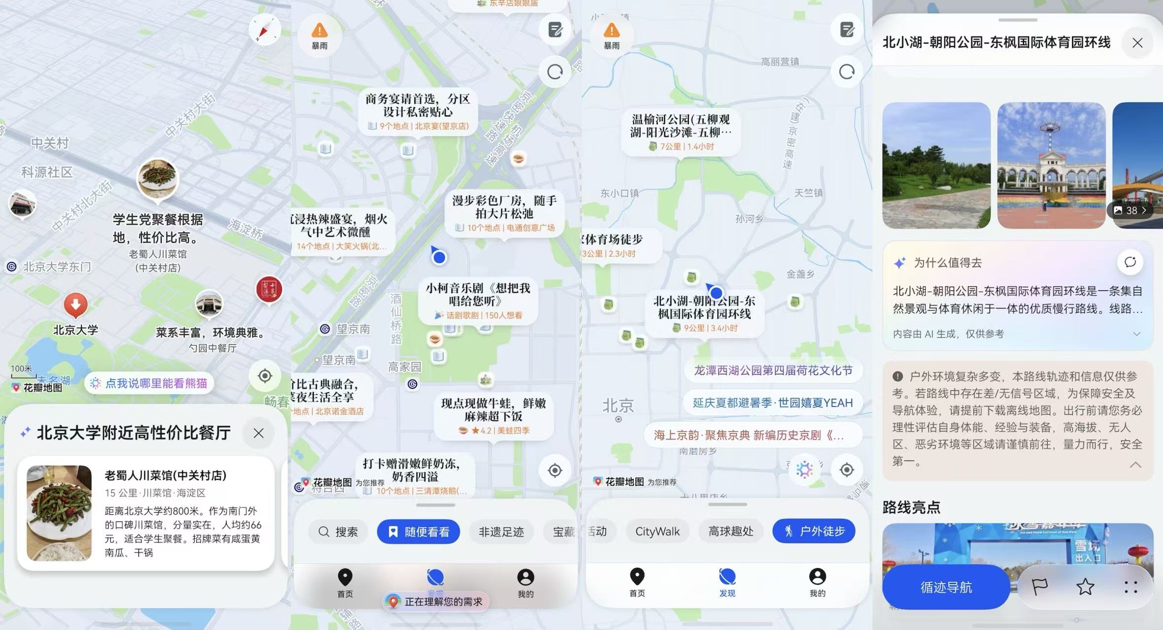 花瓣地图.jpg