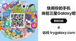 新版Try Galaxy上线 无门槛体验三星Galaxy Z8系列新功能
