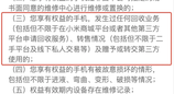 小米售后政策更新：二手设备不再享受三包，转手增值权益直接失效