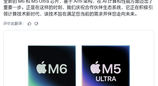 Arm 官方发文祝贺，小米玄戒 O3、苹果 M6/M5 Ultra 两大旗舰芯片亮相