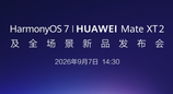 9 月 7 日多家大厂撞档！华为小米或同日开发布会，折叠屏新品扎堆