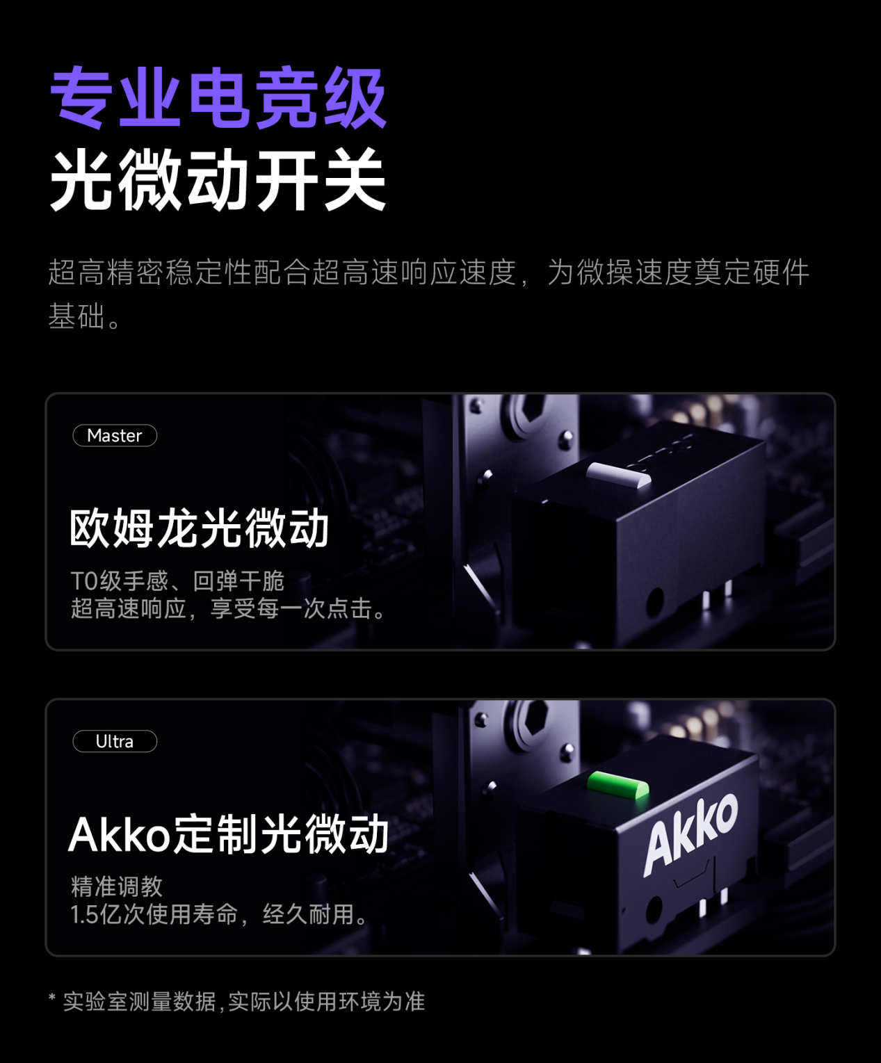 AKKO全新复合碳纤维旗舰鼠标：疾风TAN7正式亮相