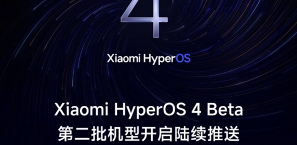 澎湃 OS4 Beta 第二批推送落地，小米 15、K90 至尊版等机型迎来内测