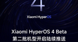 澎湃 OS4 Beta 第二批推送落地，小米 15、K90 至尊版等机型迎来内测