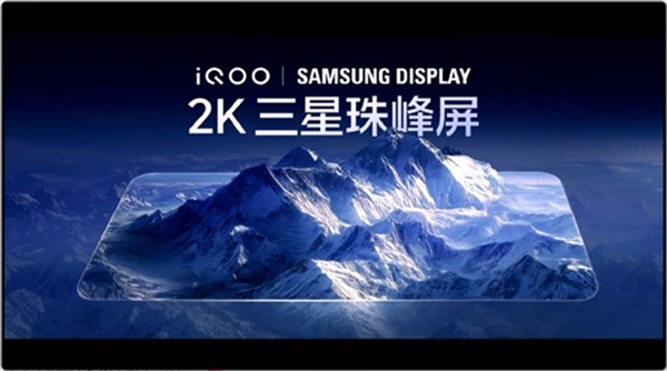 vivo X500 Pro Max 屏幕官宣，首发京东方 Q11 2K 蔡司大师色彩屏