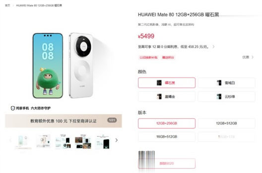 华为、小米、荣耀手机今日集体调价！多款机型最高涨价1000元