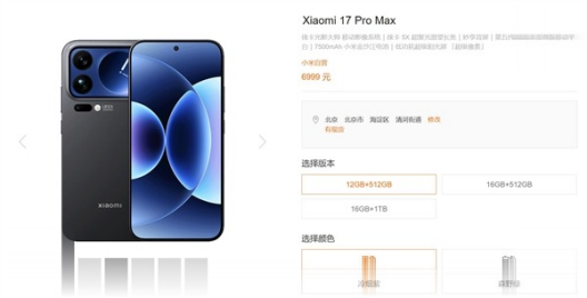 小米18 Pro Max售价恐将冲击7000元档位：比肩Ultra