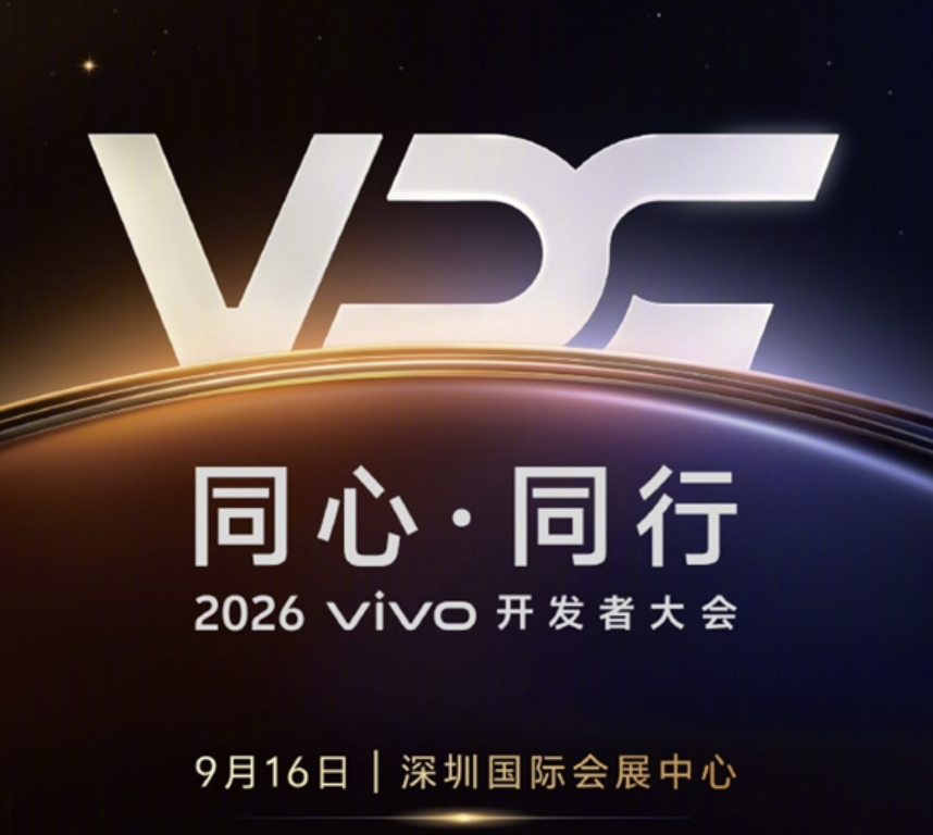 vivo 开发者大会 9 月 16 日开启，OriginOS7 与蓝河操作系统 4 双双亮相