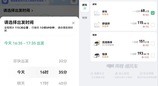 鸿蒙版同程旅行搞定出游“最后一公里”：拼车超舒适，打车更省心