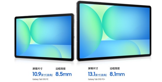 开学季提升成绩 入手三星Galaxy Tab S10 FE｜Tab S10 FE+正合适