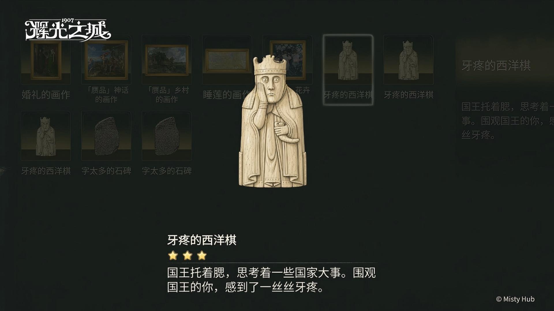 维多利亚风模拟经营游戏《辉光之城1907》「回响测试」火热招募中