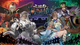 前世嘉制作人新作《三国志BOND》将开启新赛季 首届官方大赛即将开幕