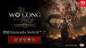 系列全球累积玩家人数突破800万人『Wo Long: Fallen Dynasty Complete Edition』Nintendo Switch™ 2版今日发售！～公开上市宣传影片～