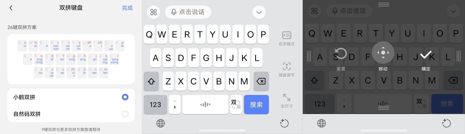 06-键盘调整个性化.jpg