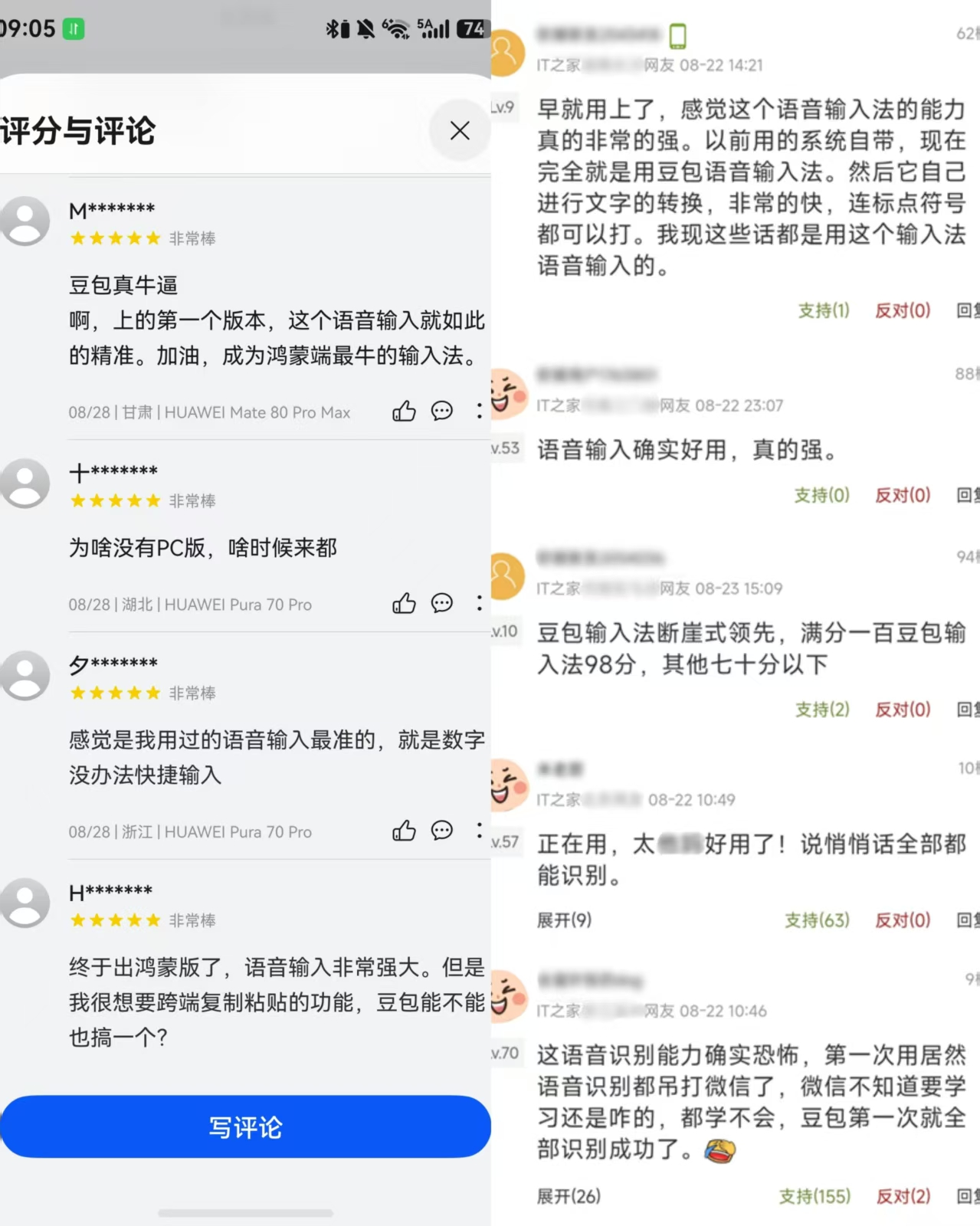 07-用户好评.png