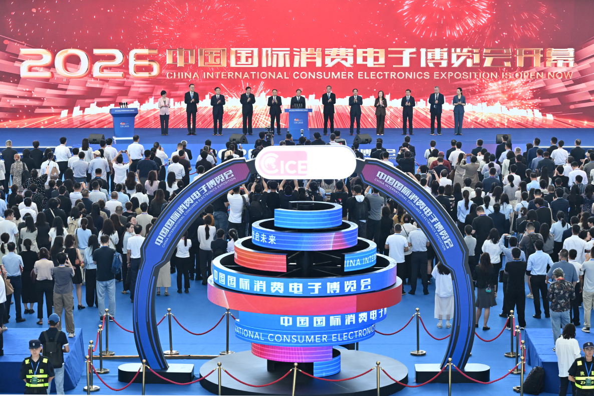 AI领航 智启未来 2026中国国际消费电子博览会开幕