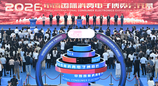 AI领航 智启未来 2026中国国际消费电子博览会开幕
