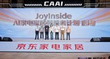 京东发起“JoyInside AI家电家居领航者计划” 投10亿元构建AI产品生态