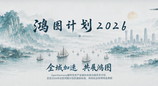 全球智慧物联网联盟理事长高同庆： 共建共享鸿蒙产业新机会 共展产业鸿图