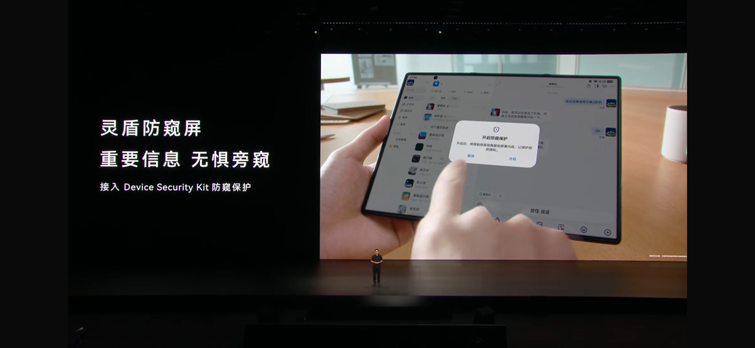 安全与效率双升级，鸿蒙版钉钉解锁Mate XT 2三折叠移动办公新范式