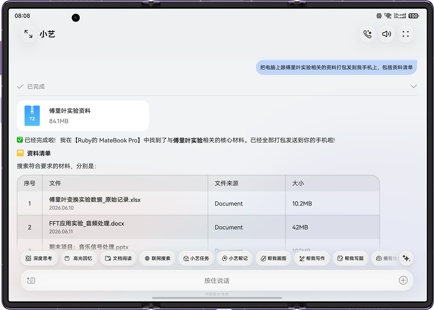 3-手机控休眠态PC.png